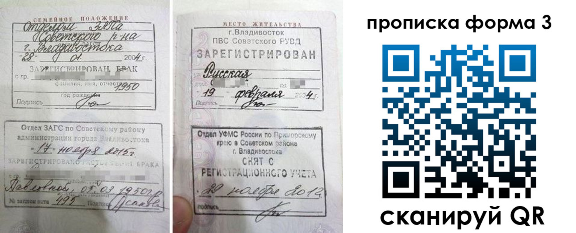 временная регистрация гарантия в Южно-Сахалинске