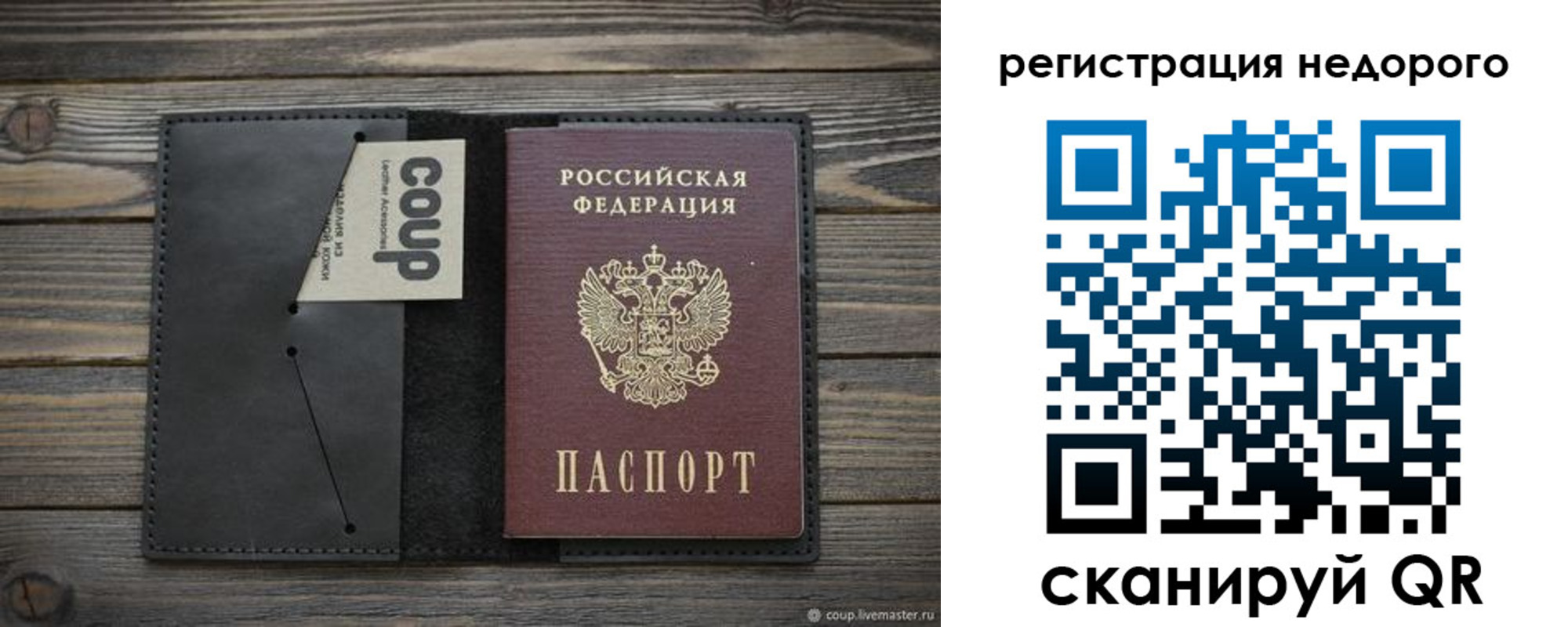 прописка штамп в Южно-Сахалинске