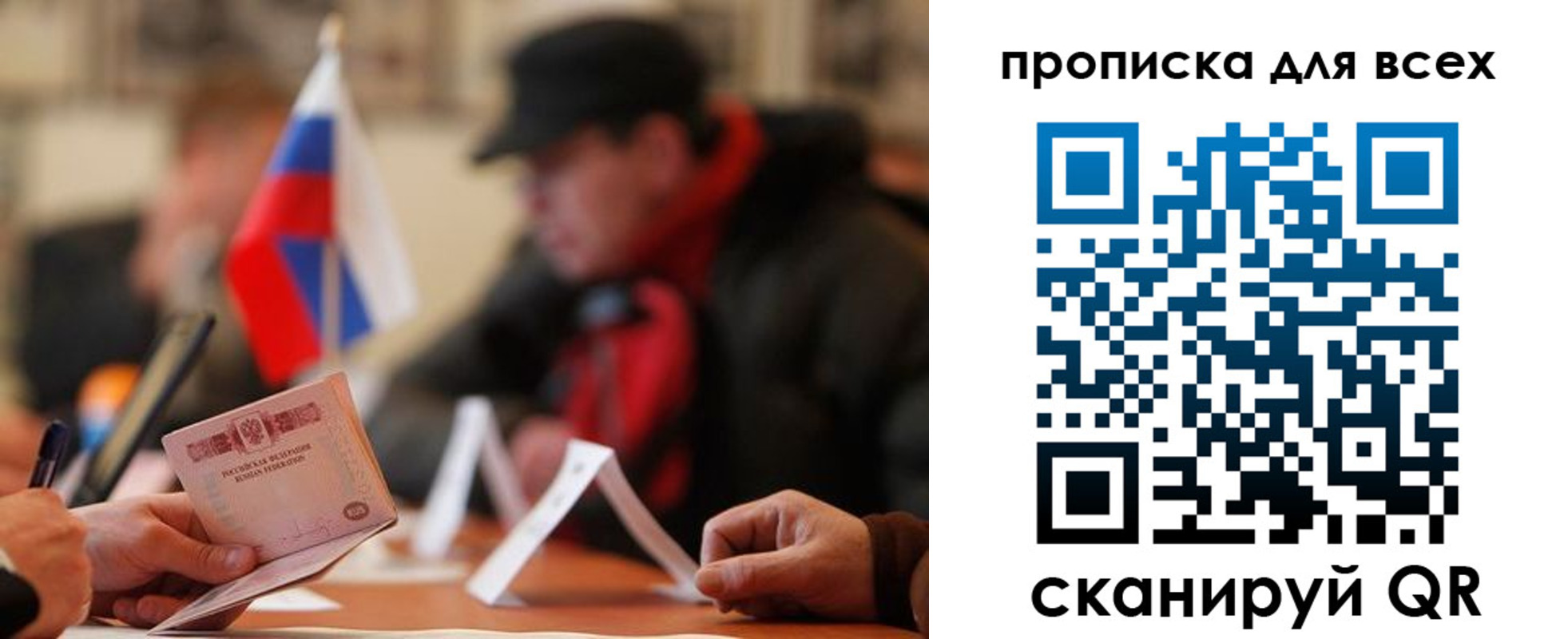 миграционный учет в Южно-Сахалинске