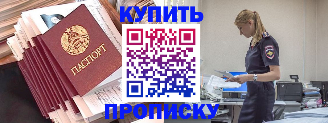 прописка иностранных граждан в Южно-Сахалинске